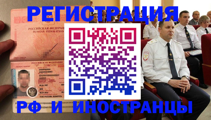 прописка регистрация в Суворове