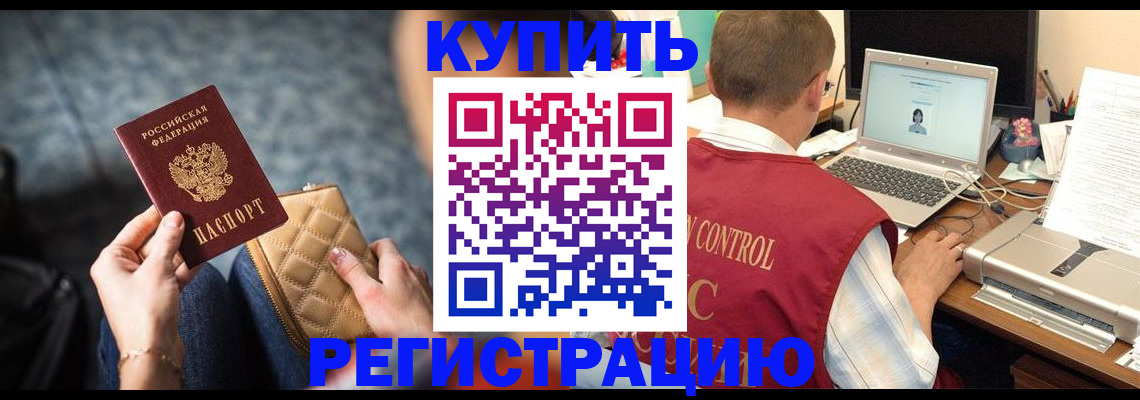 временная регистрация адрес в Суворове